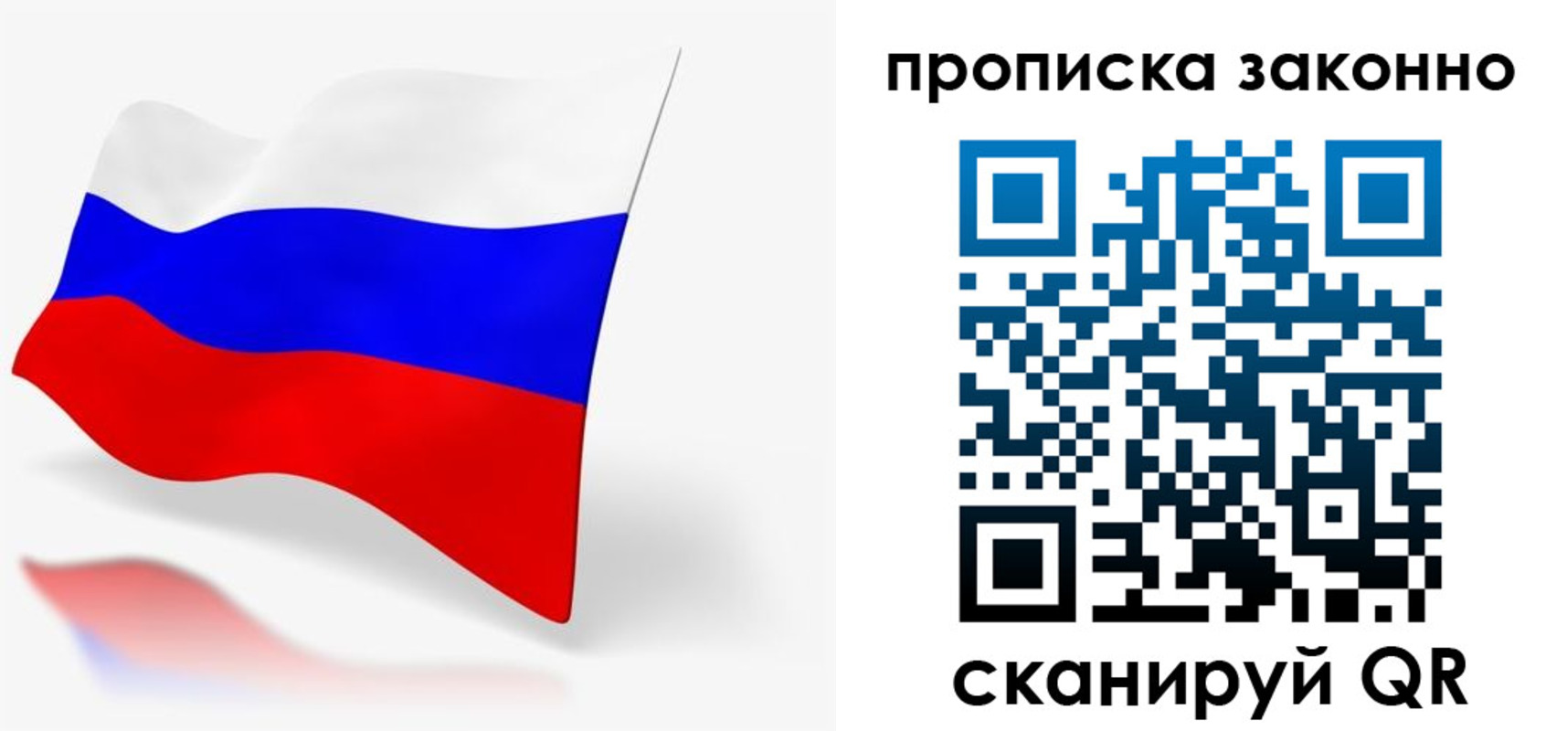 временная регистрация собственник в Богородицке