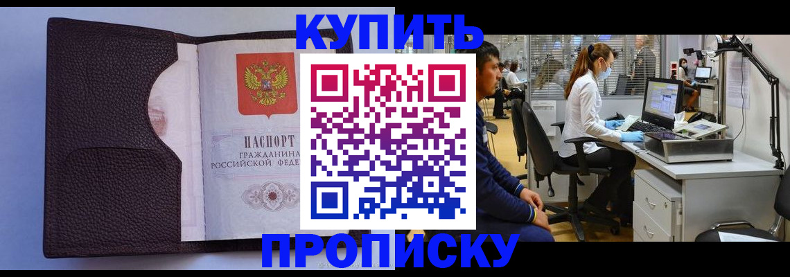 временная регистрация в квартире в Богородицке